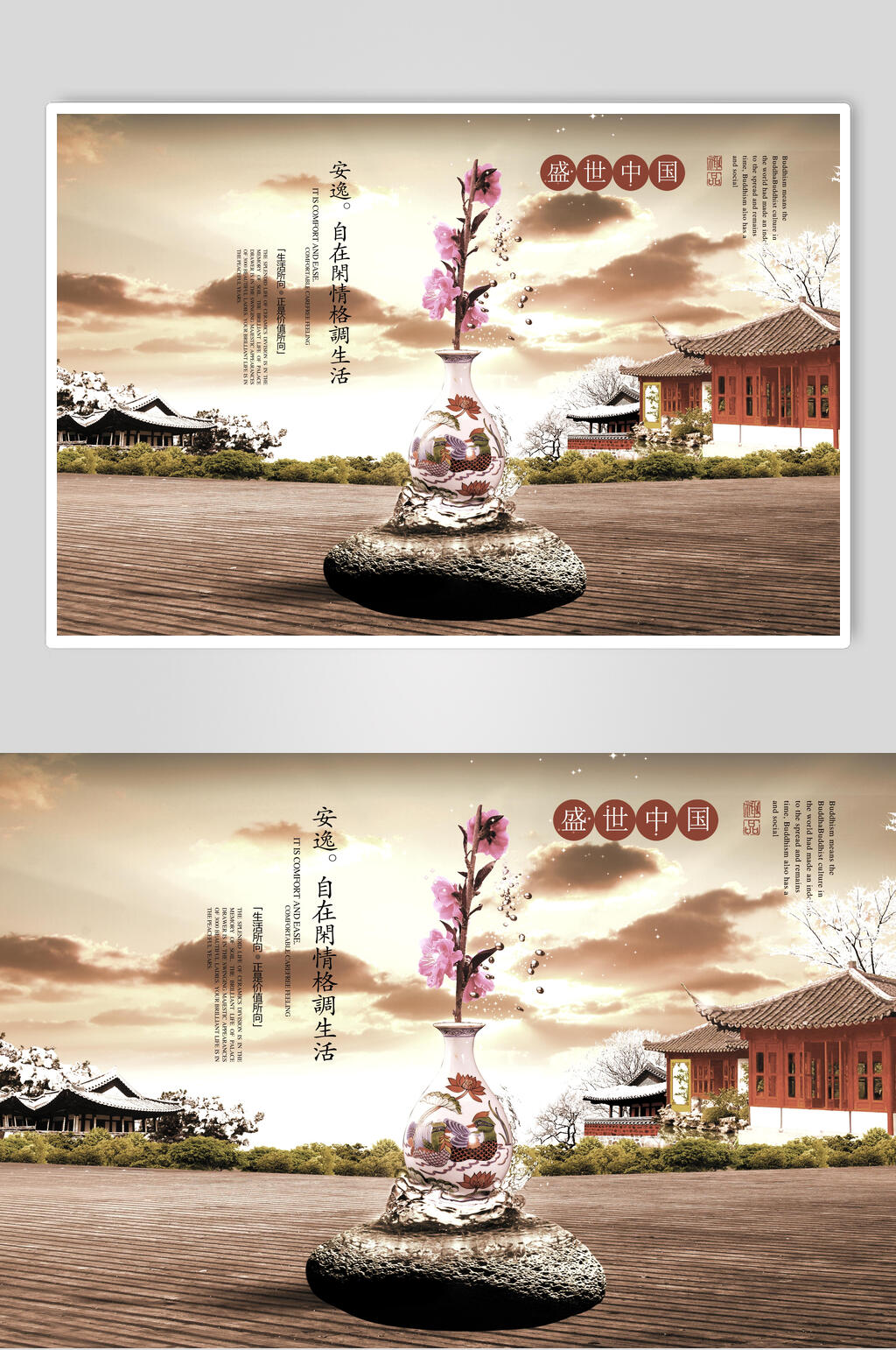 经典古风传统文化海报素材