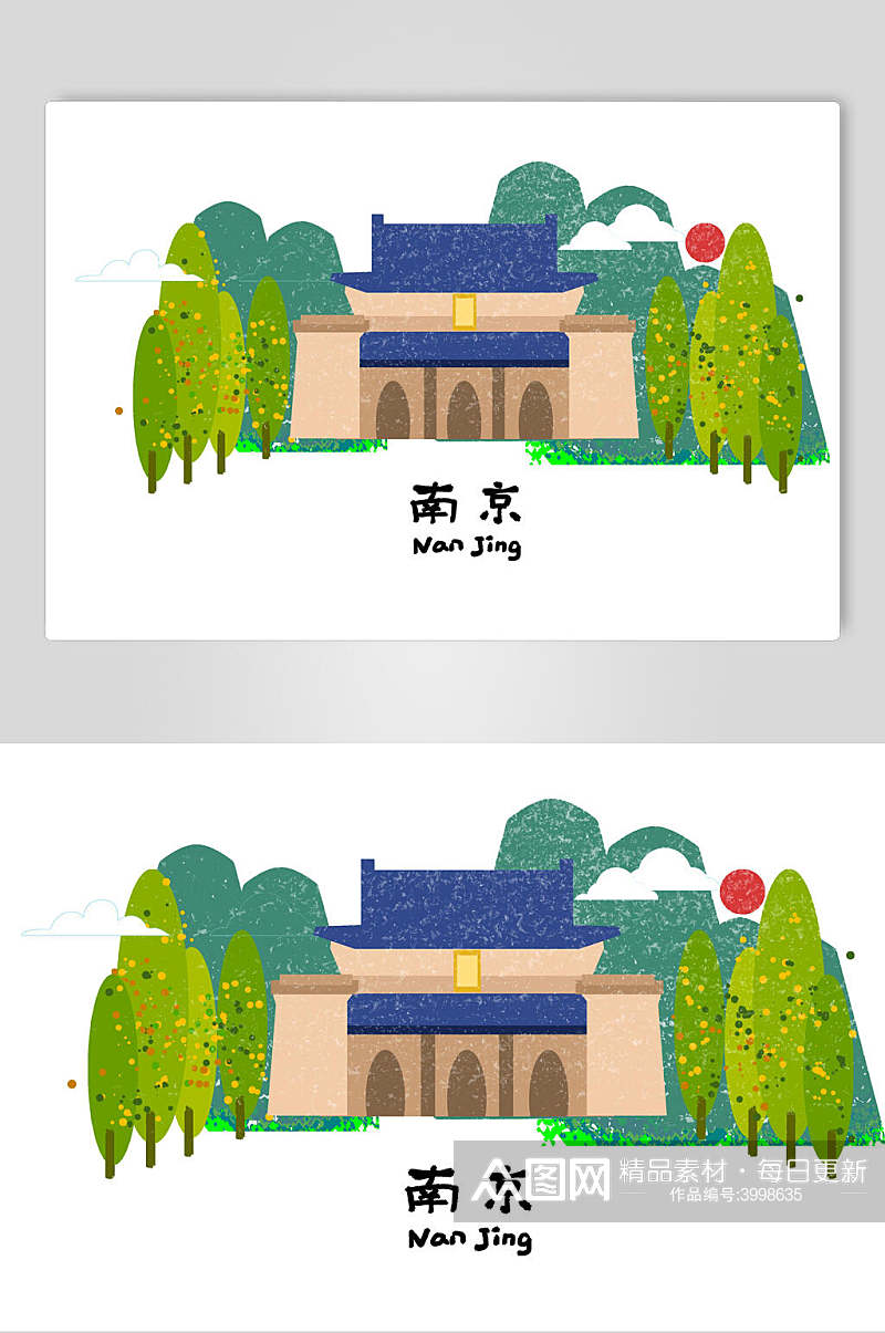 南京建筑古迹插画素材素材