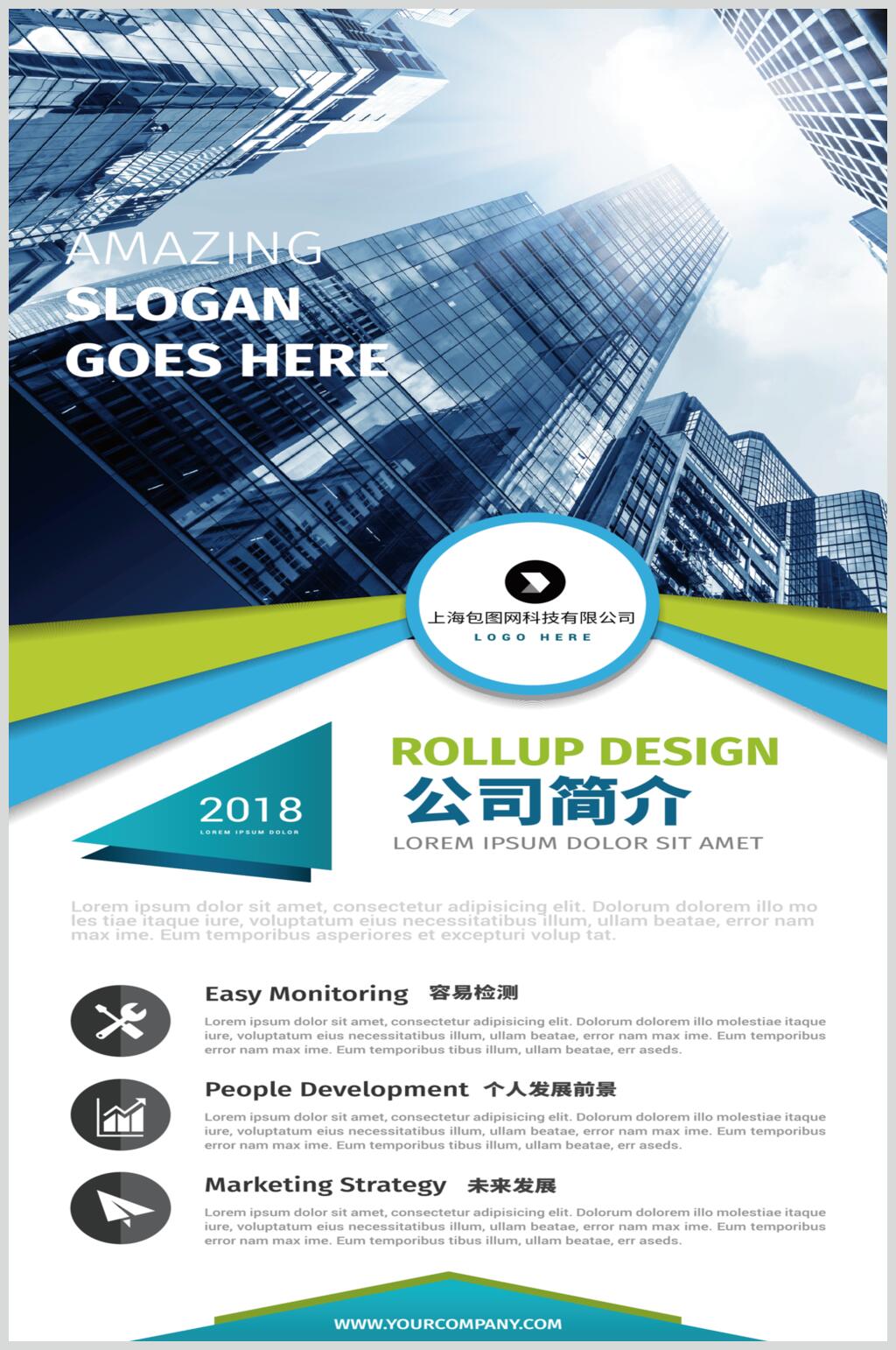 时尚矢量活动宣传展架素材素材