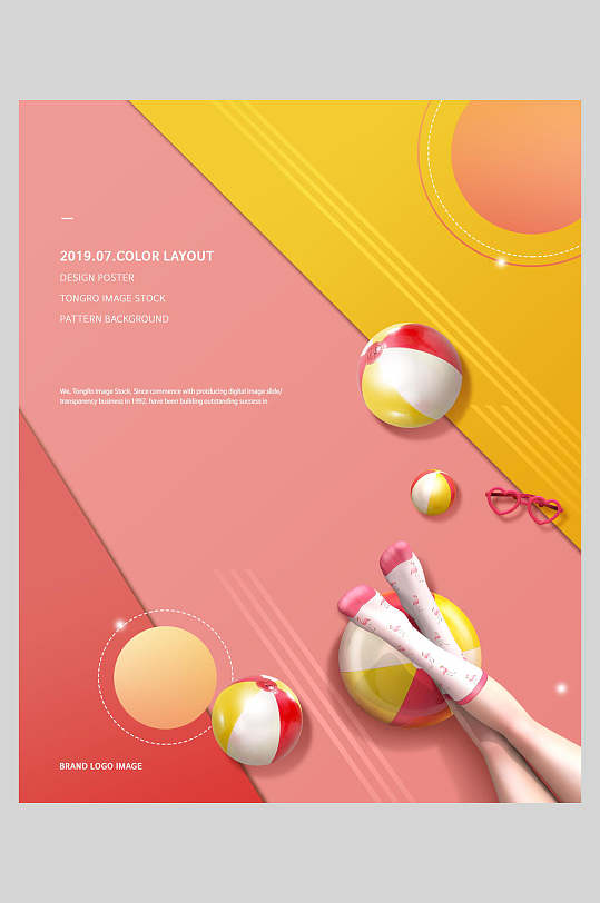 圆球粉黄色系彩美妆广告宣传海报