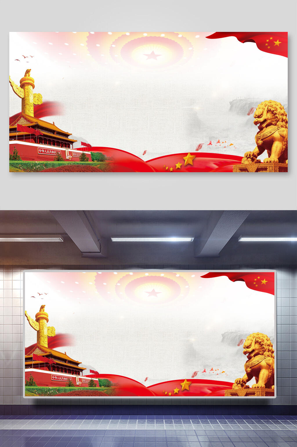 高端大气金狮草地飘带党建红色背景素材
