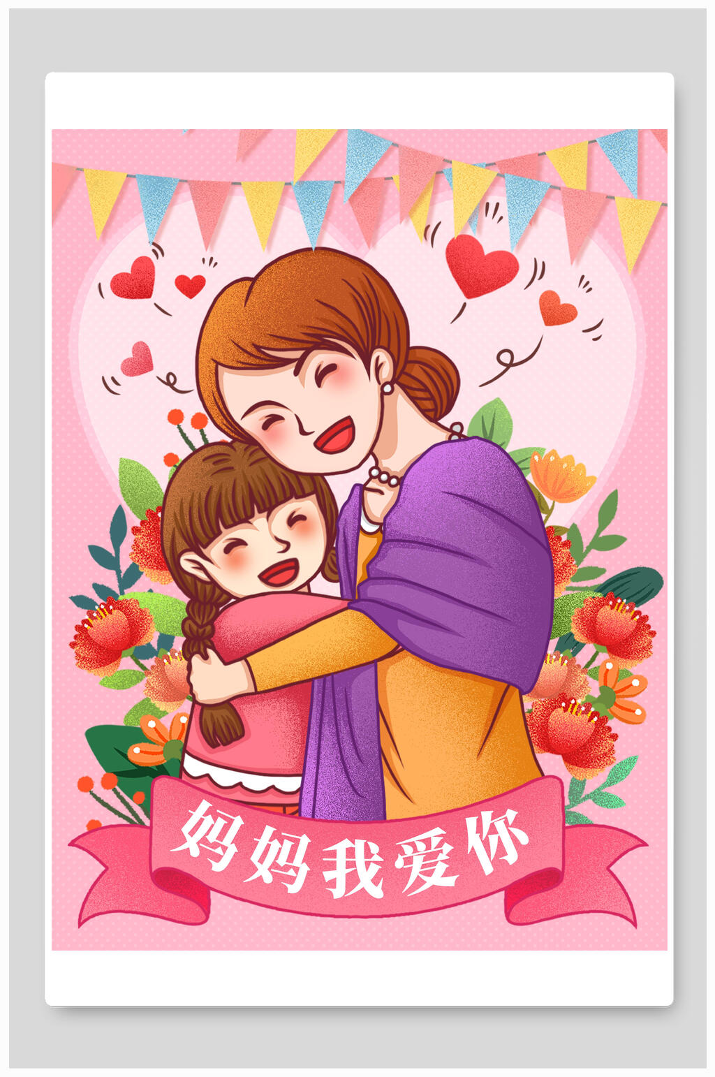 粉色花卉母亲节温暖插画素材