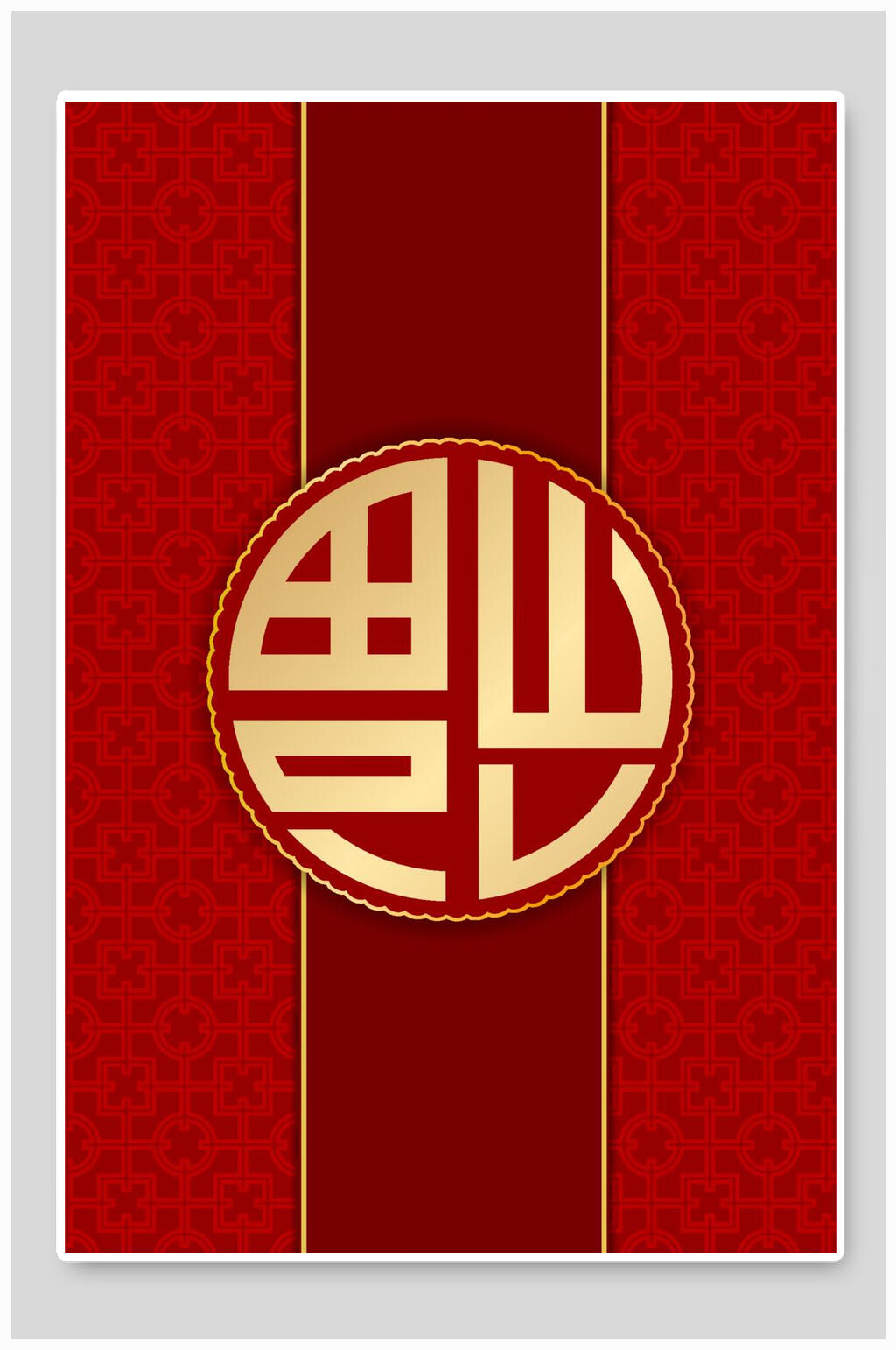红中字素材_红中字模板_红中字设计图片免费下载-众图网