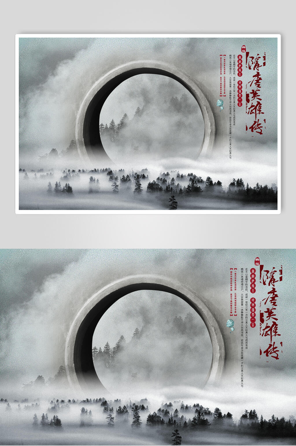 灰色典雅水墨风海报素材