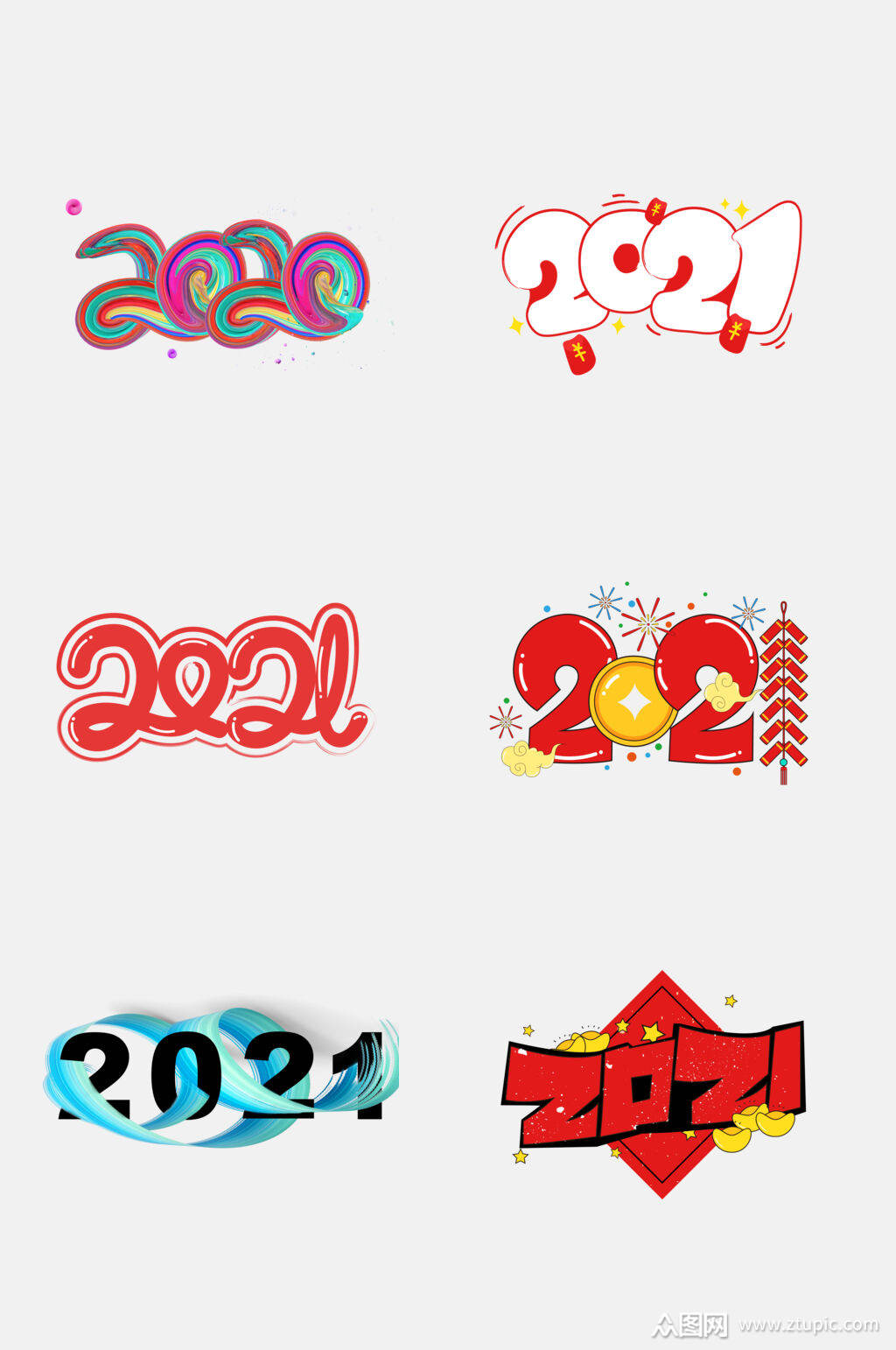 2021卡通创意牛年祝福文字免抠素材素材