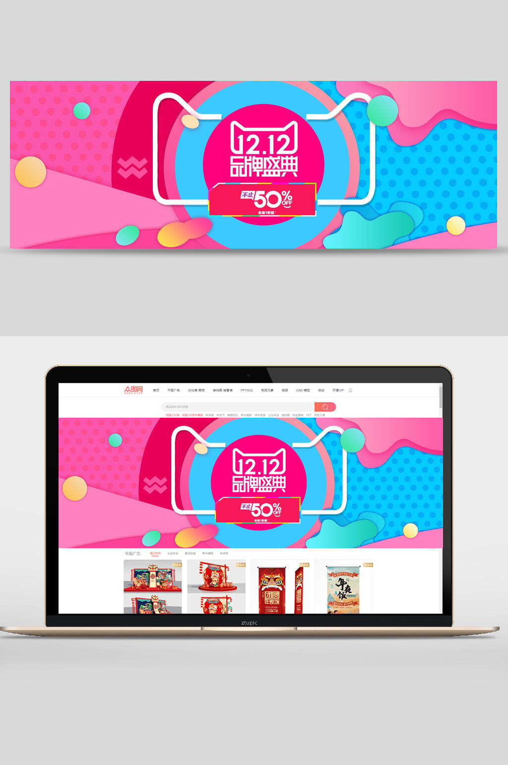 粉蓝色品牌盛典双十二促销banner素材