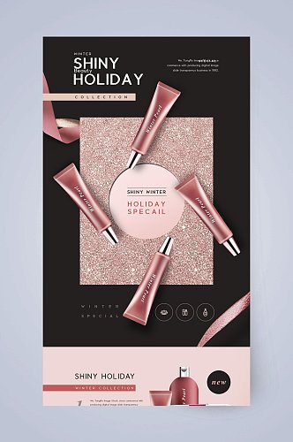 粉饼圣诞节化妆品网页设计