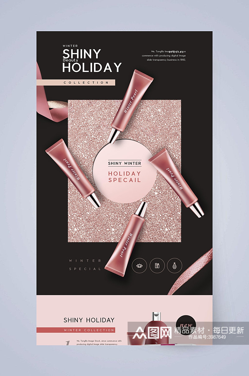 粉饼圣诞节化妆品网页设计素材