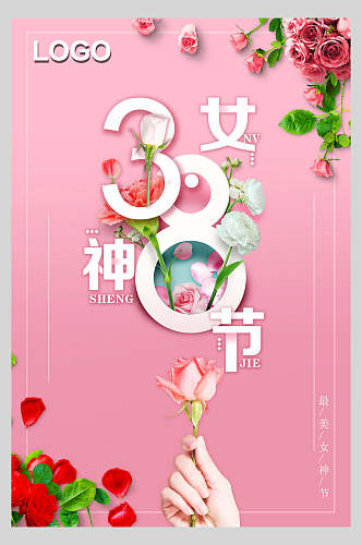 玫瑰花妇女节促销海报