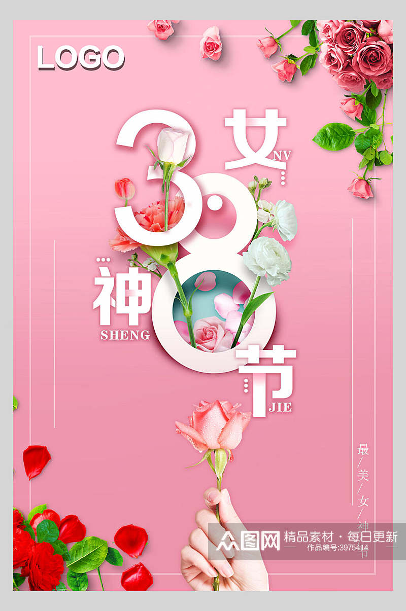 玫瑰花妇女节促销海报素材