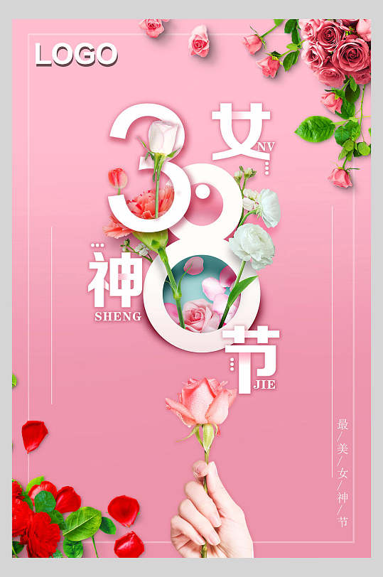 玫瑰花妇女节促销海报