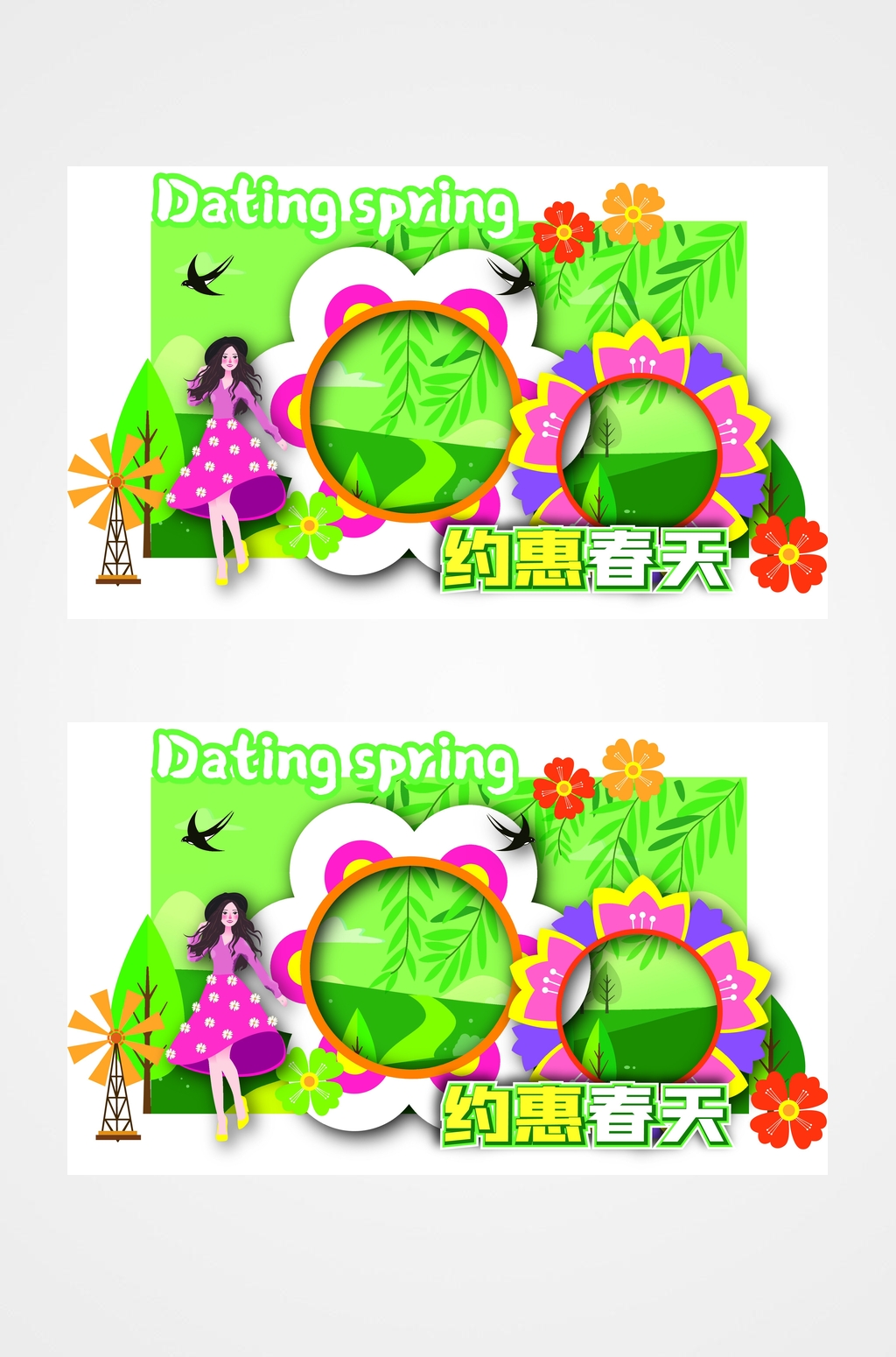 绿色英文春季春天拍照框素材