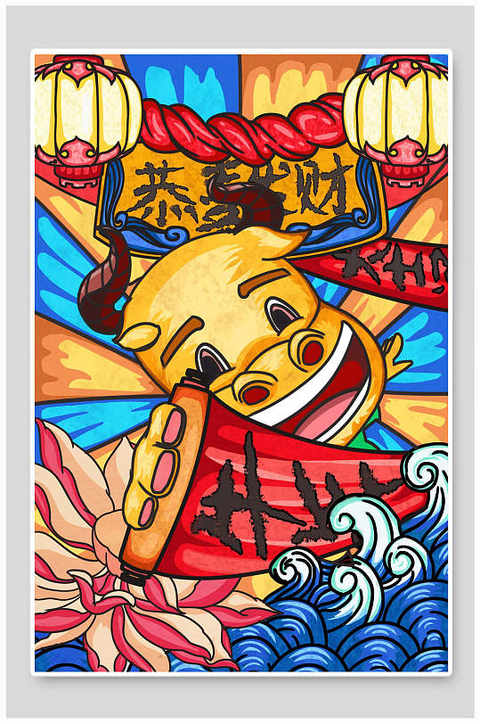 恭喜发财牛年新年插画