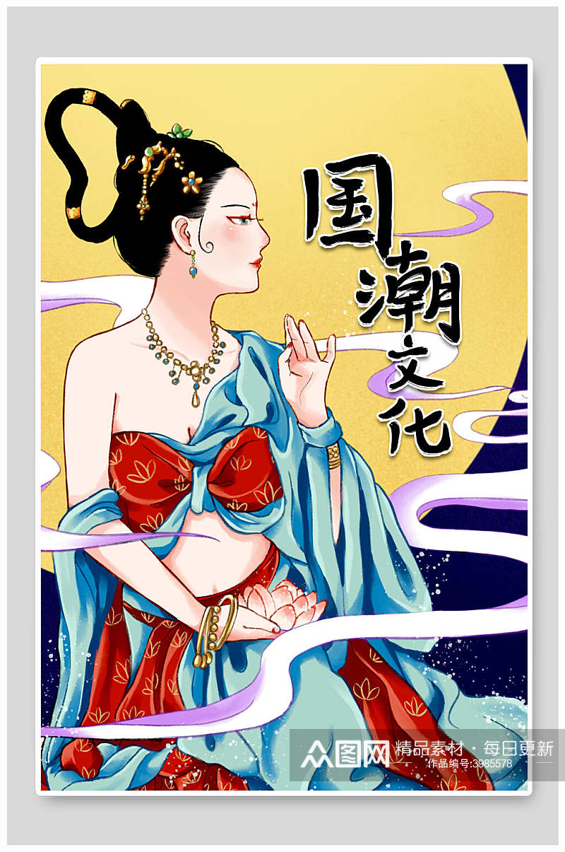 高级个性荷花女文化国潮中国风插画素材