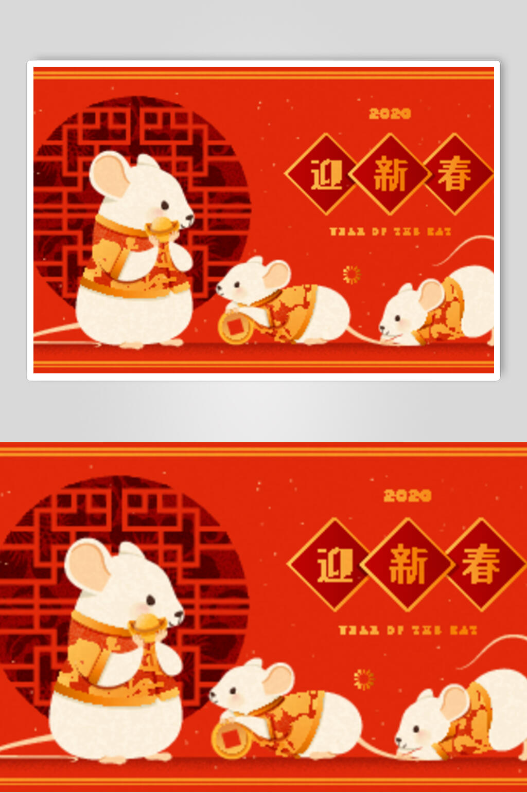 剪纸风新年鼠年图案矢量素材素材