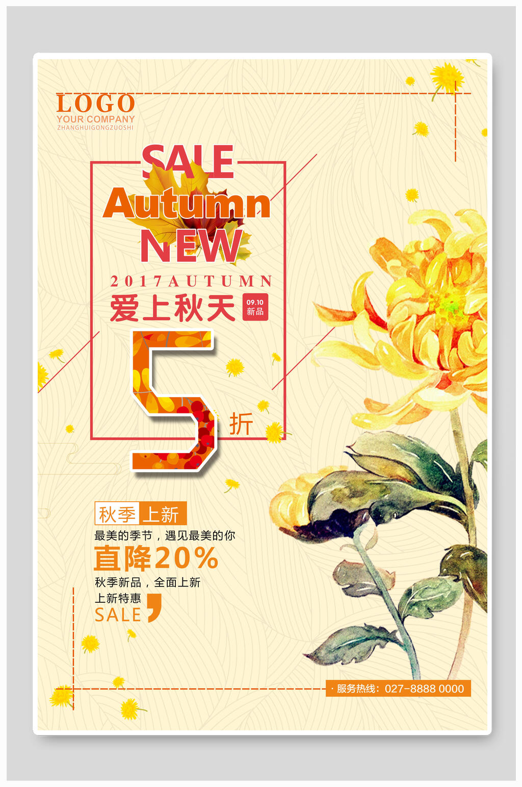 爱上秋天秋季促销海报素材