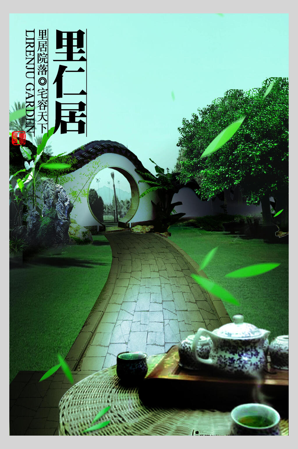 绿色典雅传统文化海报素材