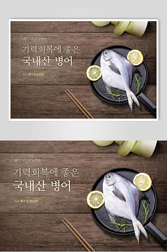 韩国韩式海鲜料理海报