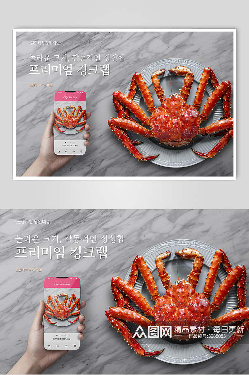 时尚美味韩式海鲜料理海报素材