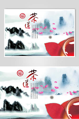 古风茶道传统文化海报