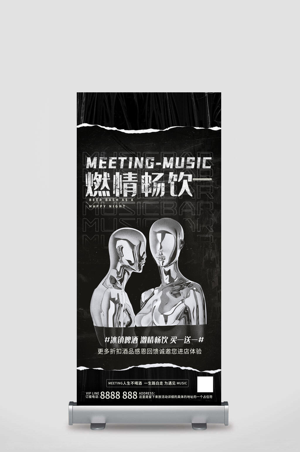 燃情潮流音乐展架素材