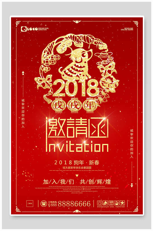 2020年会邀请函海报创新清新红色牛年新年快乐邀请函卡通可爱牛年新年