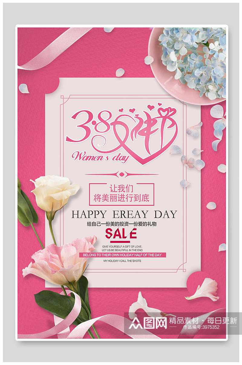 粉色康乃馨妇女节促销海报素材