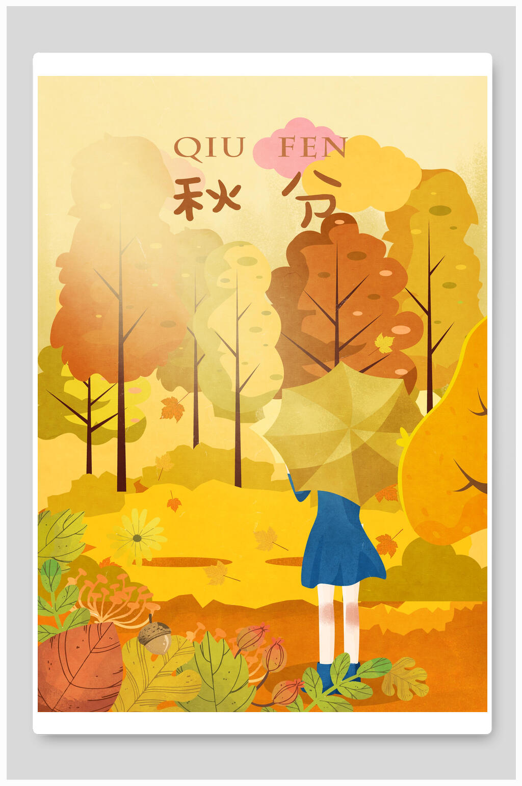 卡通手绘秋分节气插画素材