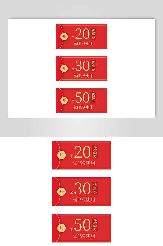 红色红包年货节优惠券元素