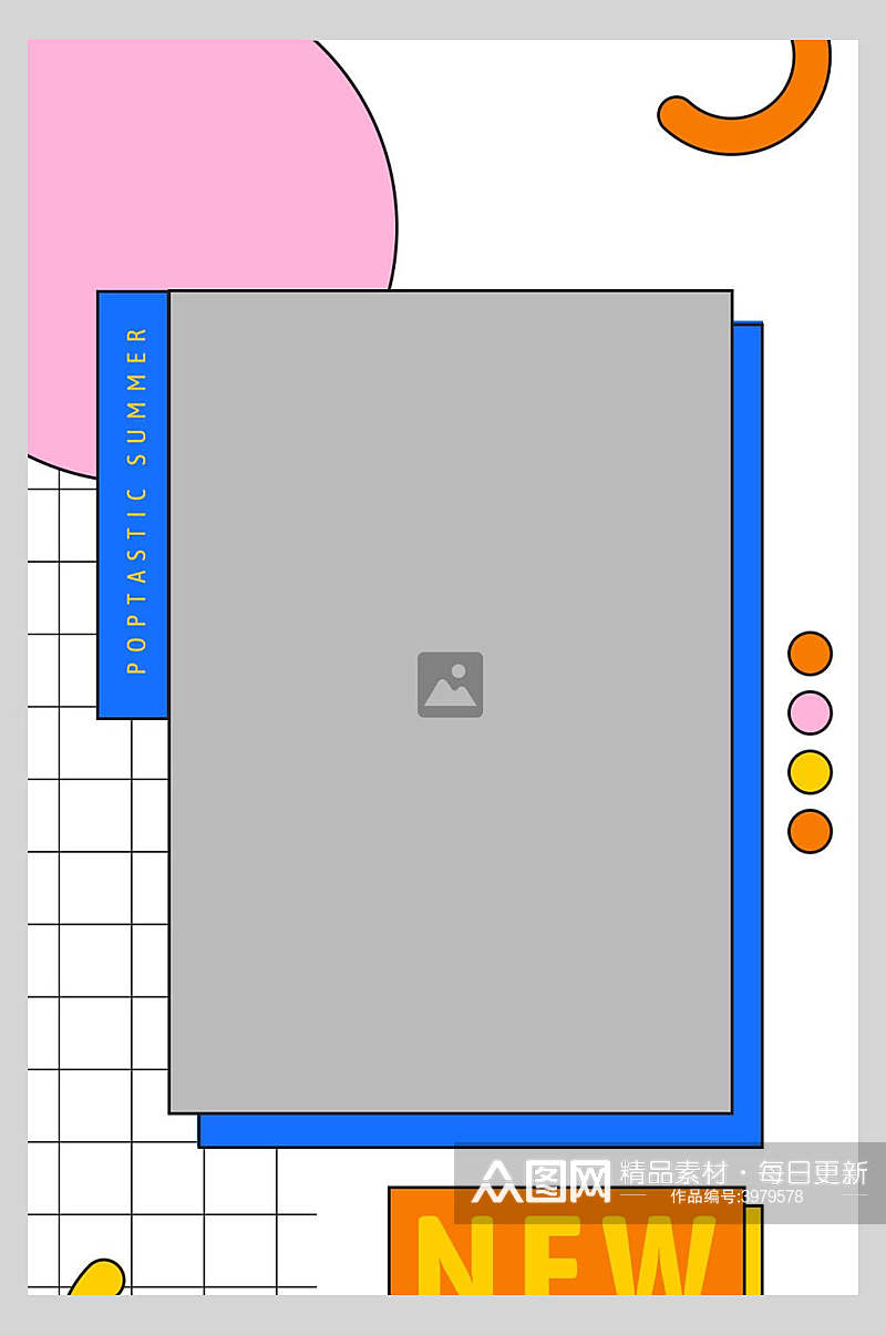 格子创意几何简约海报素材