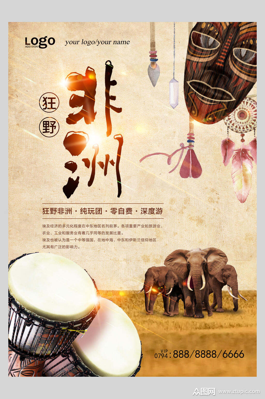 非洲摩洛哥风景旅游海报素材