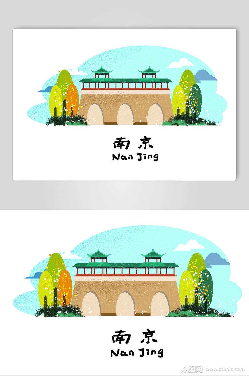 简约树木南京城市地标建筑插画素材素材
