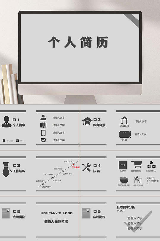 简历ppt古风图片-简历ppt古风素材下载-众图网