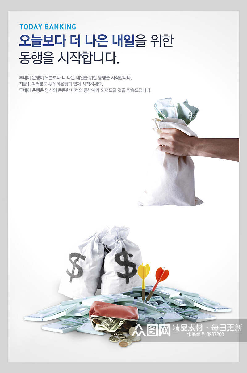 韩文金融海报素材