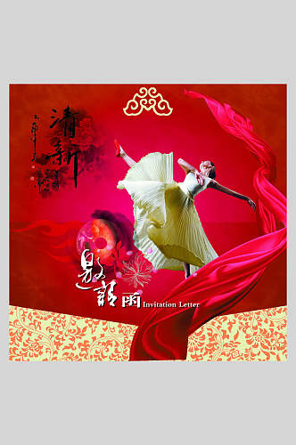 红色古风传统文化海报