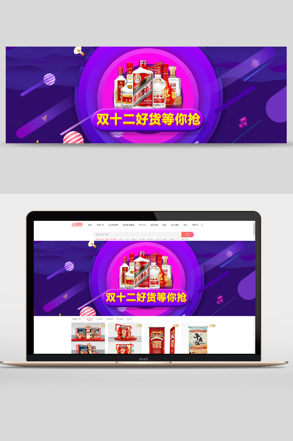 双12好货等你抢双12促销banner素材