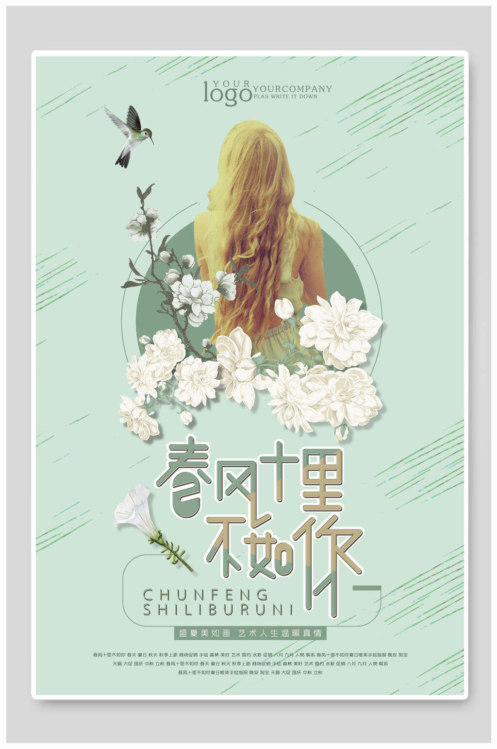 绿色甜蜜情侣海报素材