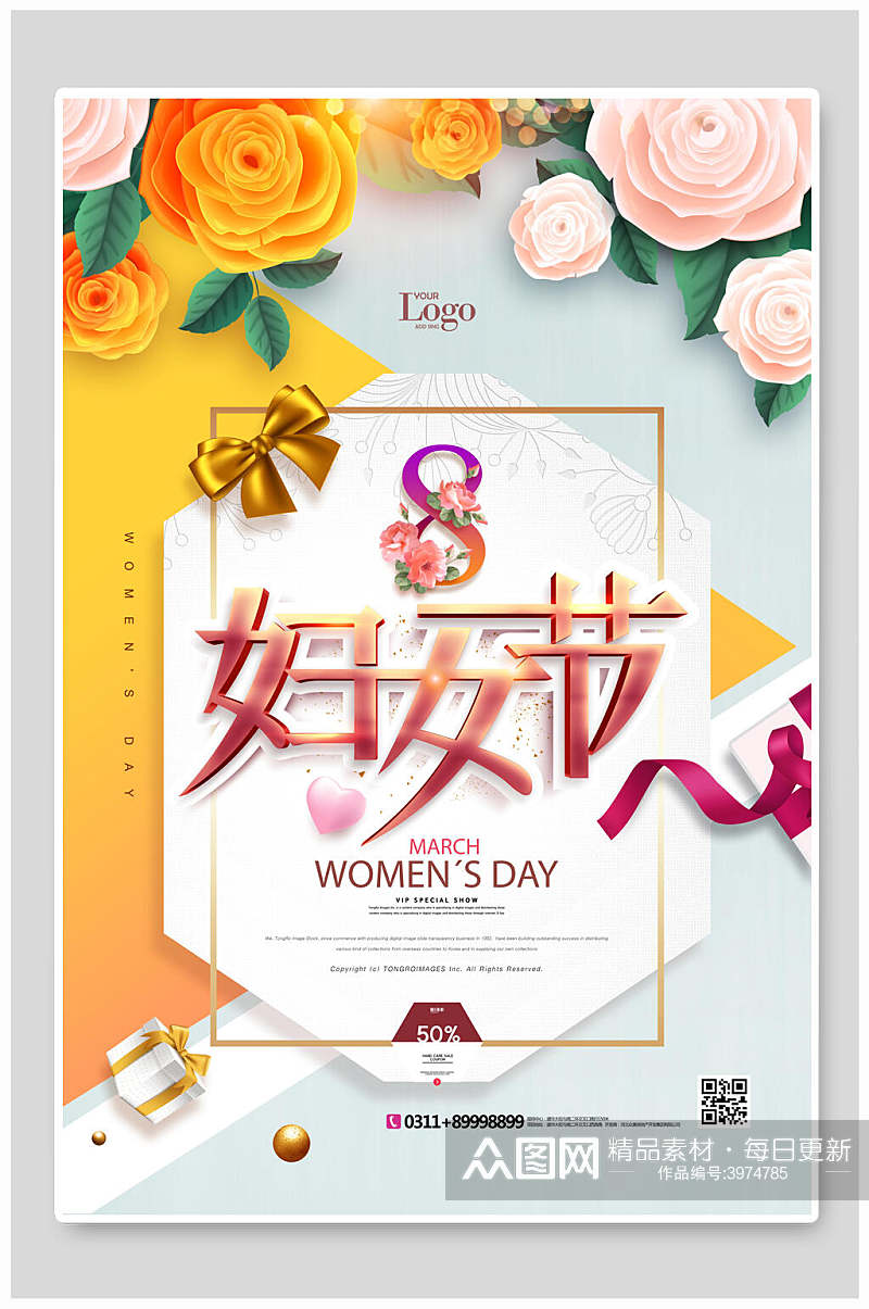 妇女节女神节促销海报素材