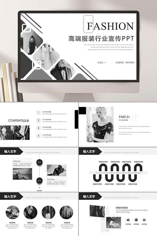 高端服装行业企业宣传公司介绍ppt