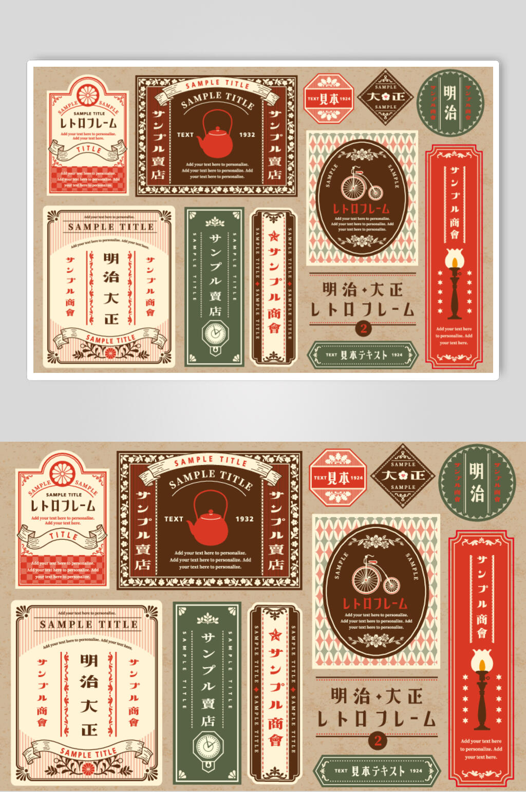 复古日式标签素材素材