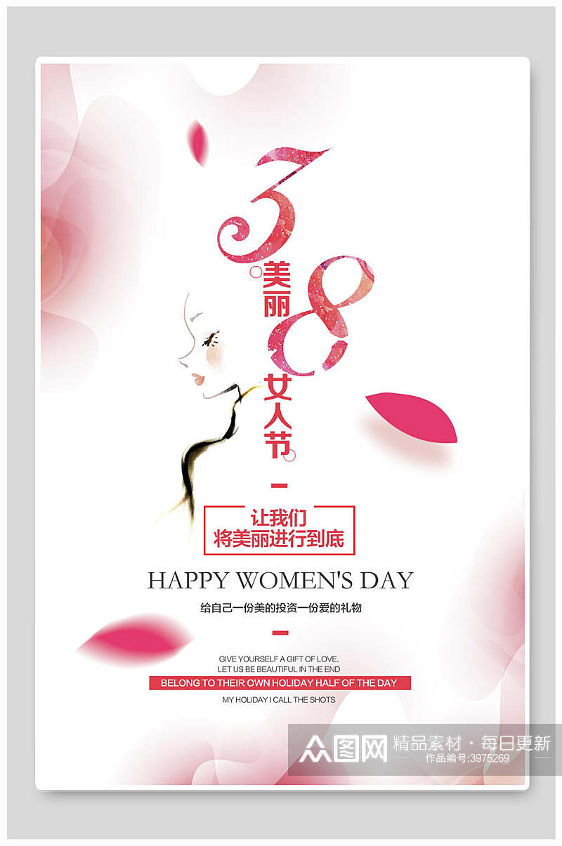 38美丽女人节妇女节促销海报素材