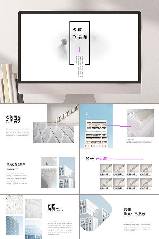 极简冷淡风作品集设计ppt