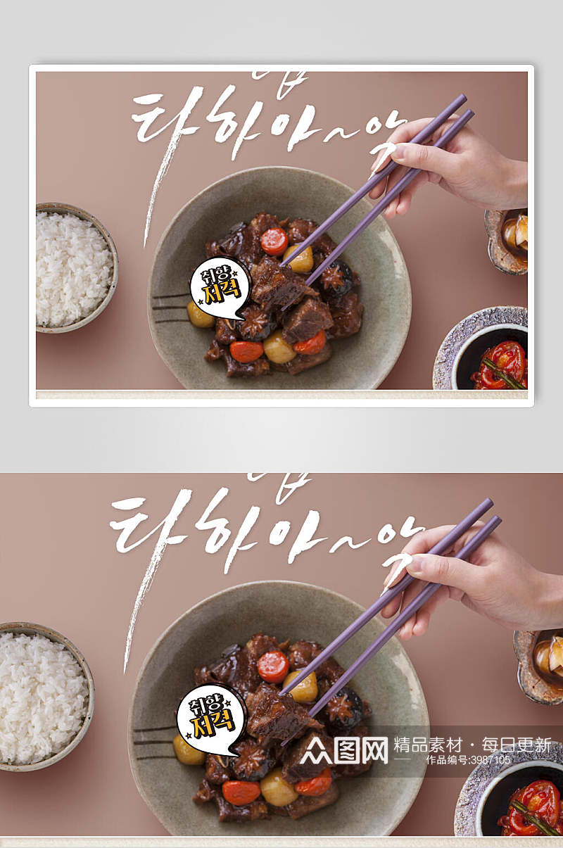 烤肉韩式美食创意海报素材