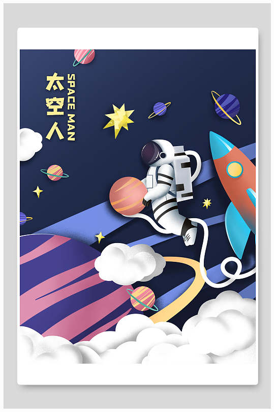 创意时尚云人火箭宇宙星球太空插画