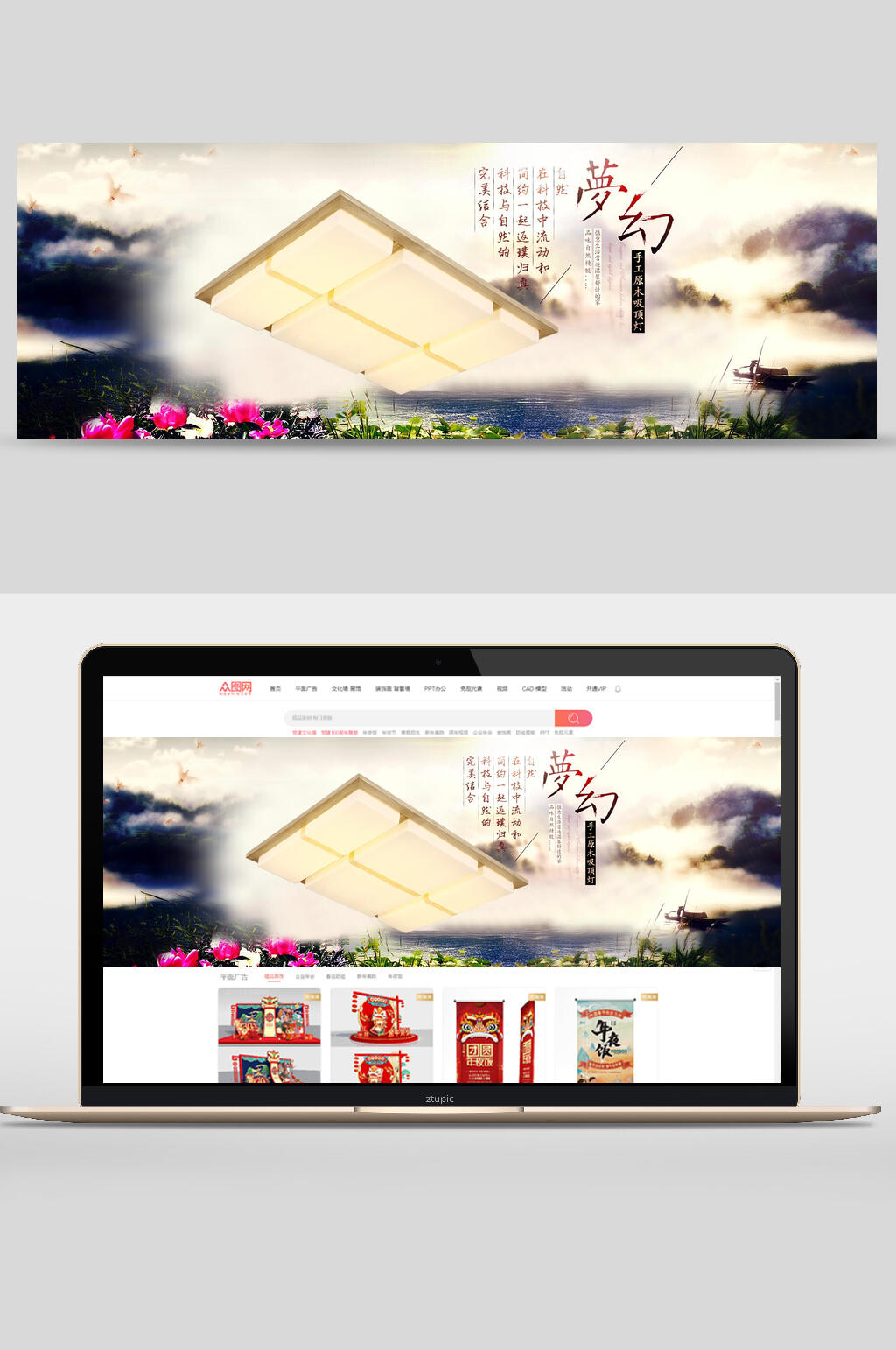 梦幻灯具促销banner素材