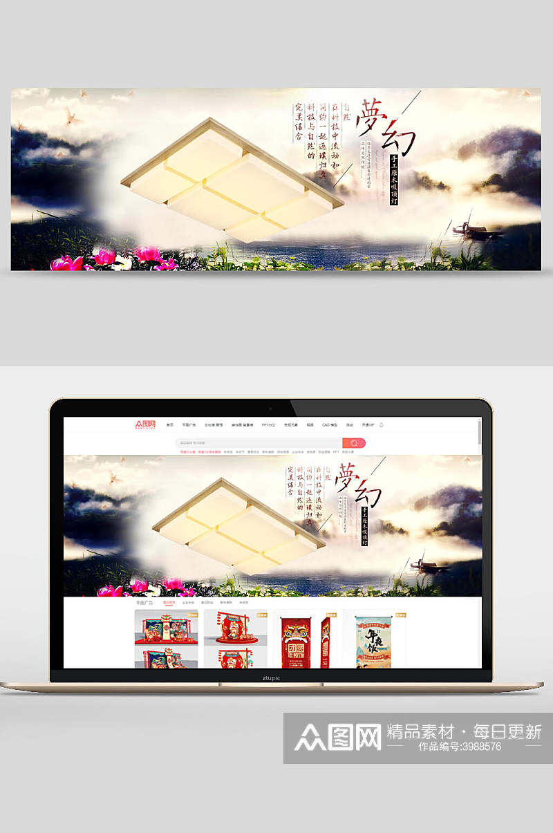 梦幻灯具促销banner素材