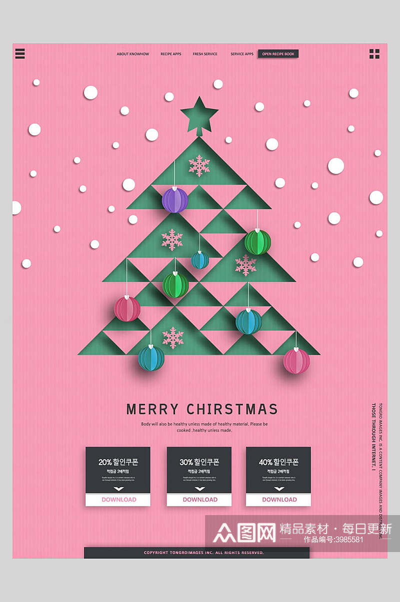 粉红色圣诞节促销海报素材