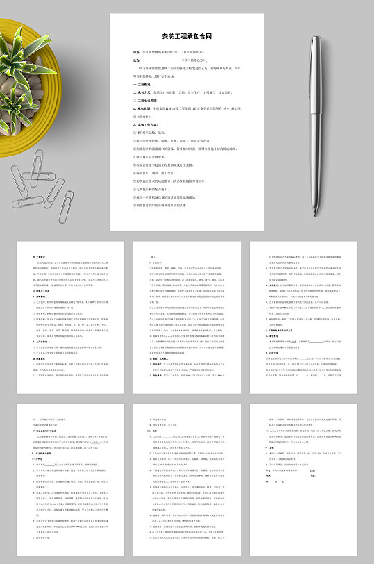 水电安装工程承包合同WORD-众图网