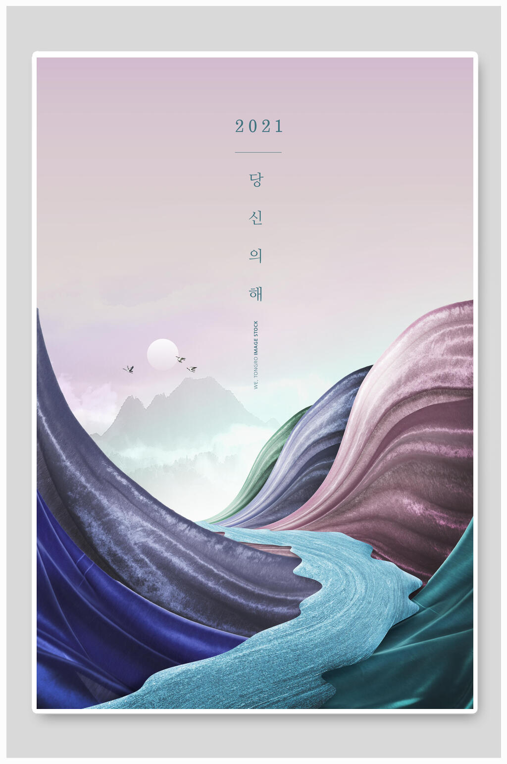 创意中式山水地产海报素材