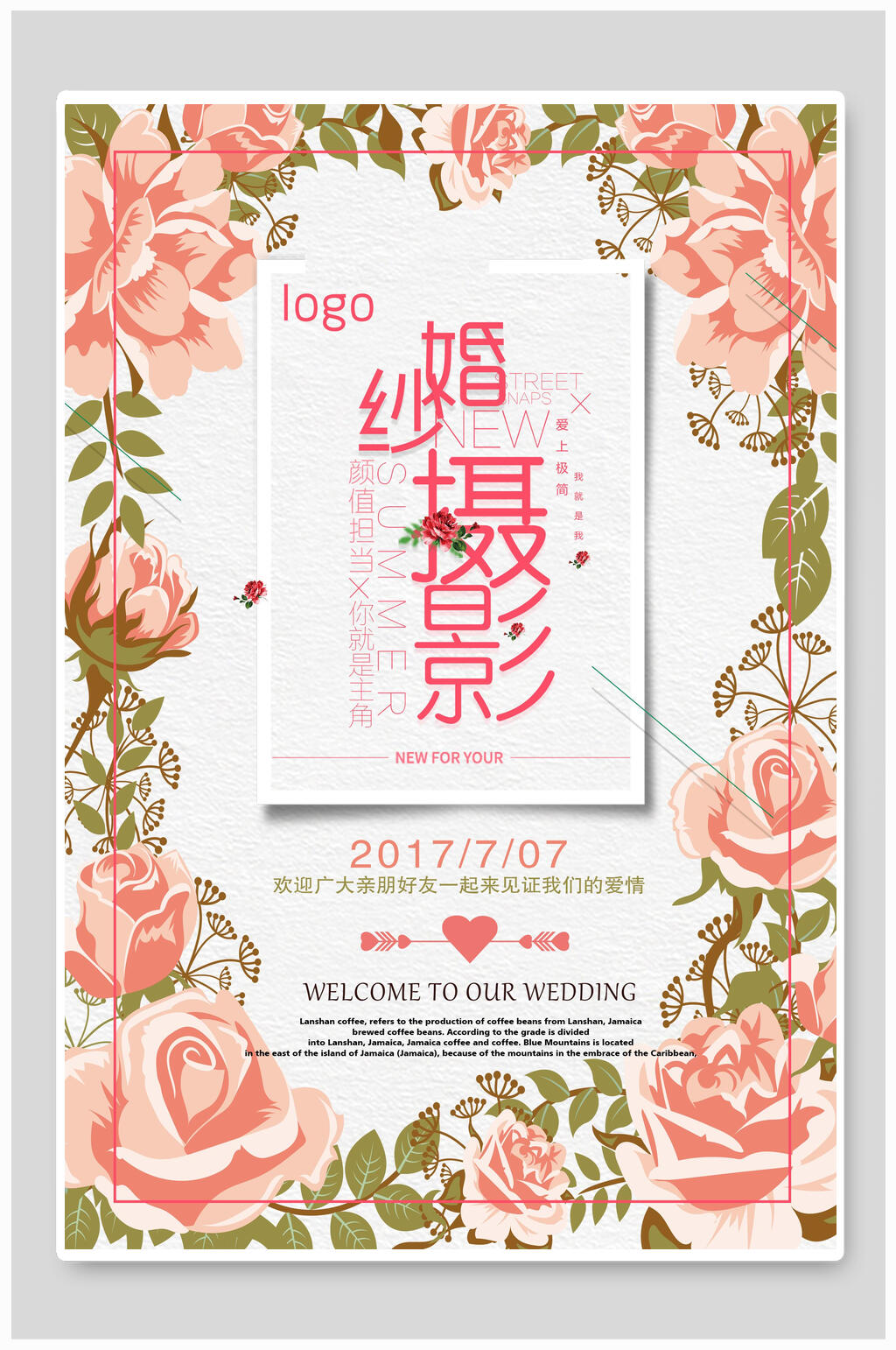 小清新玫瑰婚纱摄影海报素材